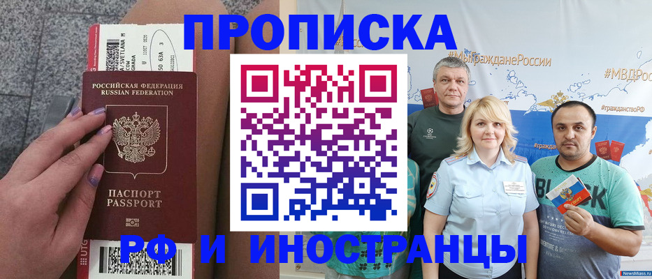 временная регистрация для школы в Балтийске